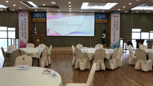2018년도 동문교사 초청 간담회