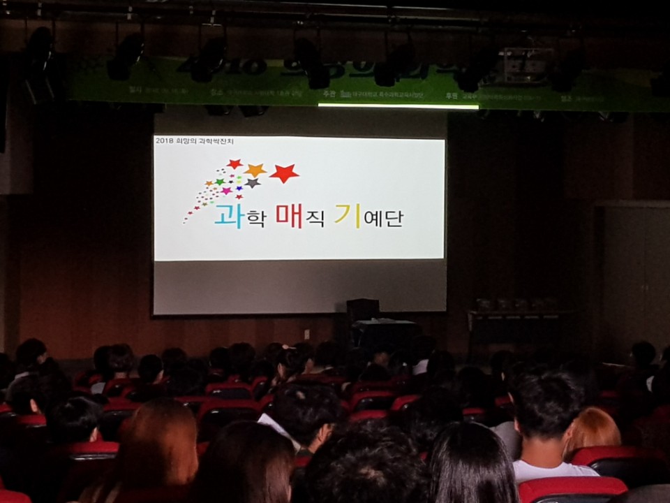 2학기 과매기 싹잔치 행사