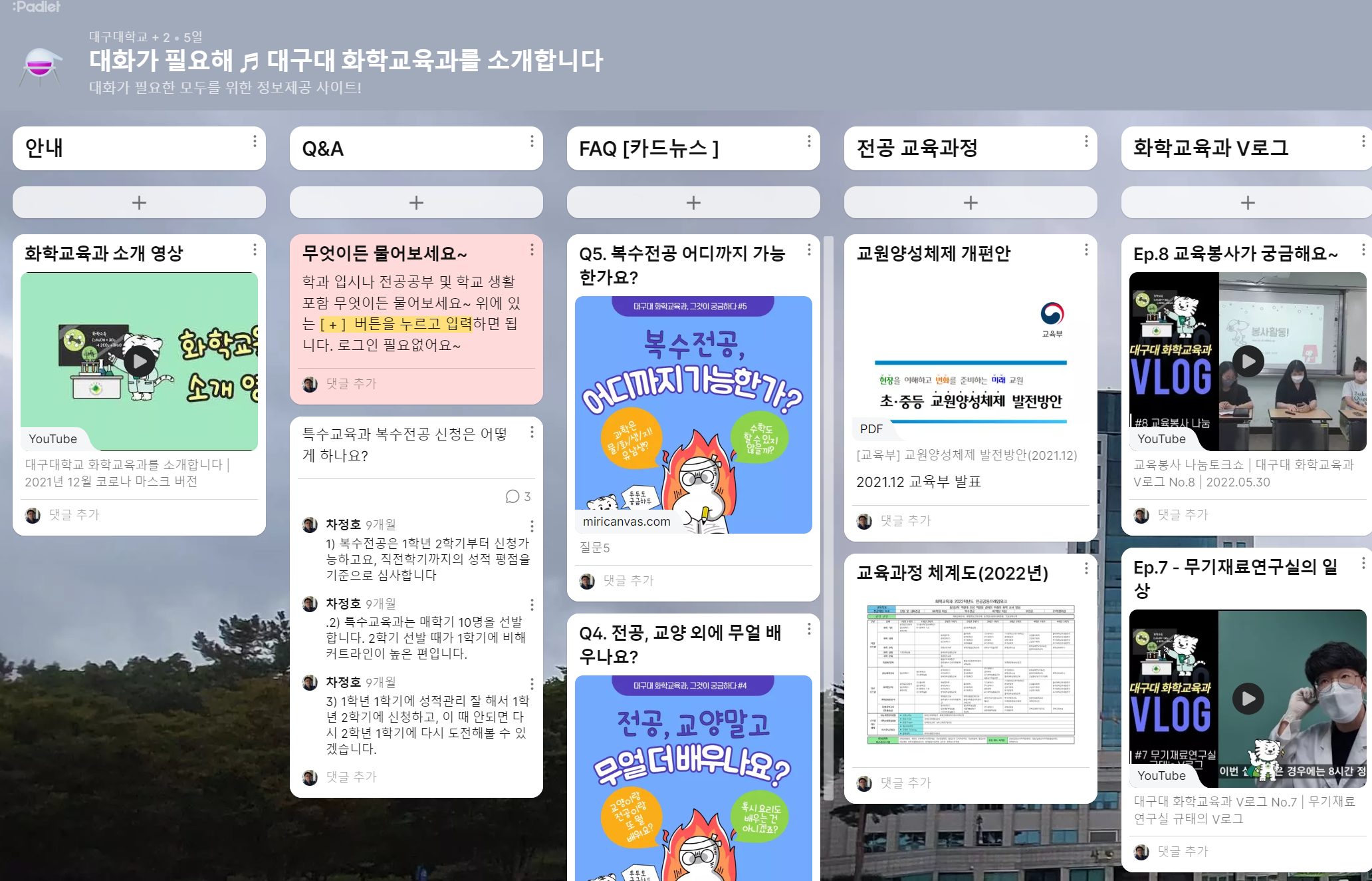 대화가 필요해~ [입시 정보 모음]